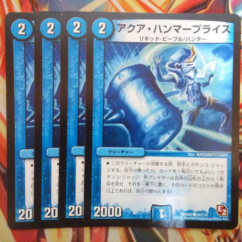 Aqua Hammer Price Four-Piece Set