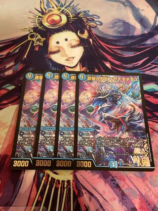 Isa Winona Terrace, Great King of the Blue Wolves