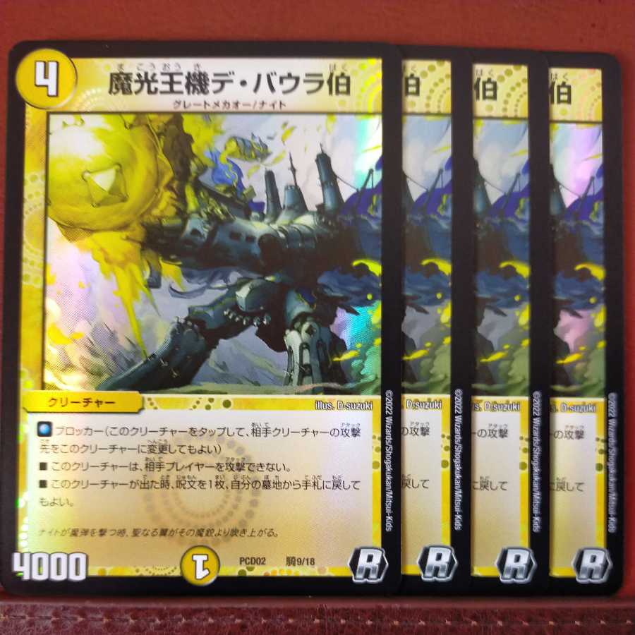 PS057 Set Discount: Count de Baura, the Magic King Machine