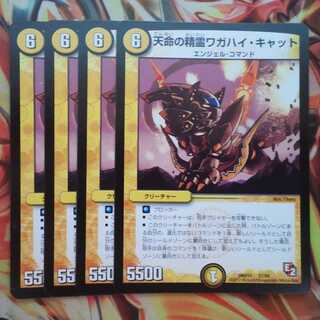 Spirit of Heavenly Life Wagahai Cat Set of Four