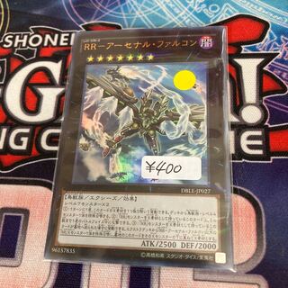 1日割引！  RR-アーセナル・ファルコン パラレル ウルトレレア　1枚特価品