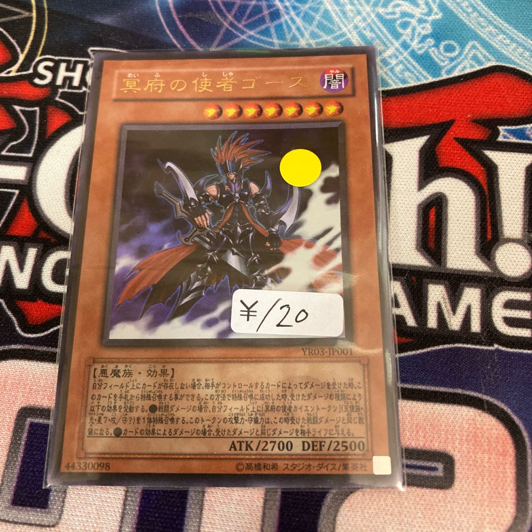 Gorz the Emissary of Darkness Ultra Rare 1 copy special price