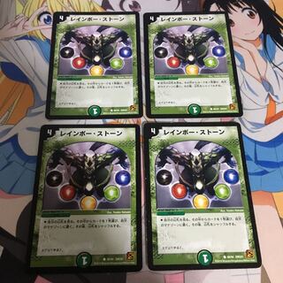 レインボーストーン 4枚セット