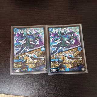 【デュエマ】ゼノシャーク ２枚