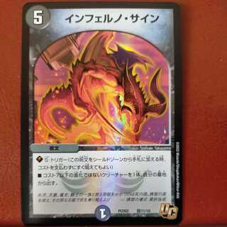 PS060 Set Discount Inferno Sign