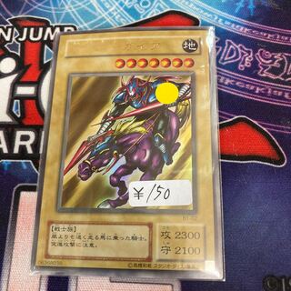 Gaia The Fierce Knight Ultra Rare 1 piece Special Price