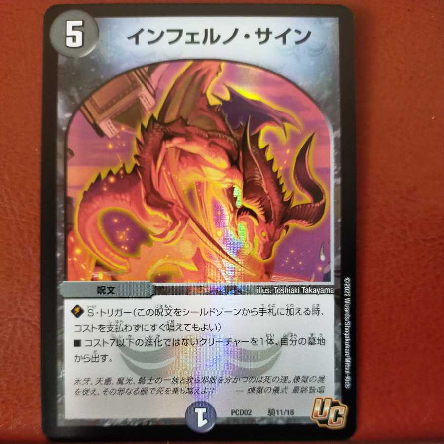 PS062 Set Discount Inferno Sign