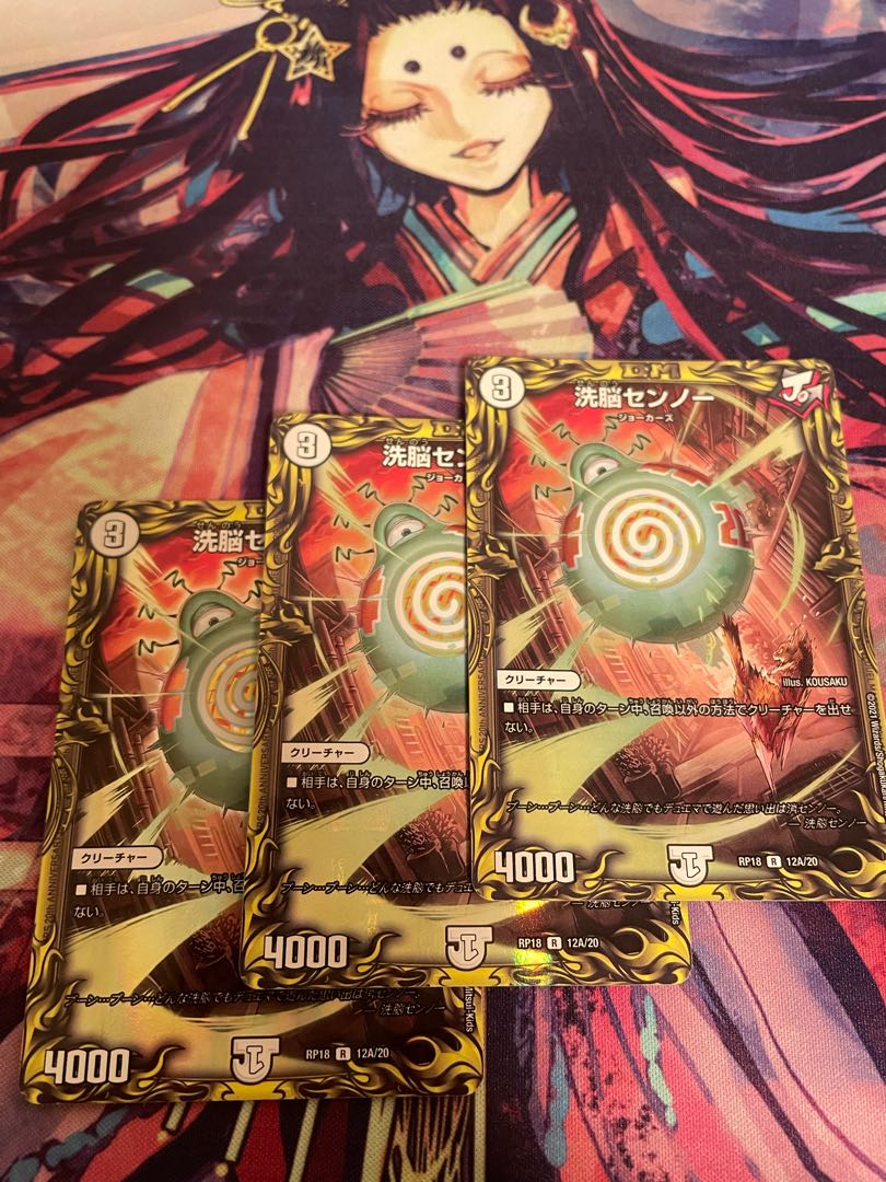 Brainwash Senno (20th rare spec)