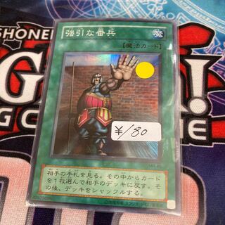 The Forceful Sentry Super Rare 1 piece special price