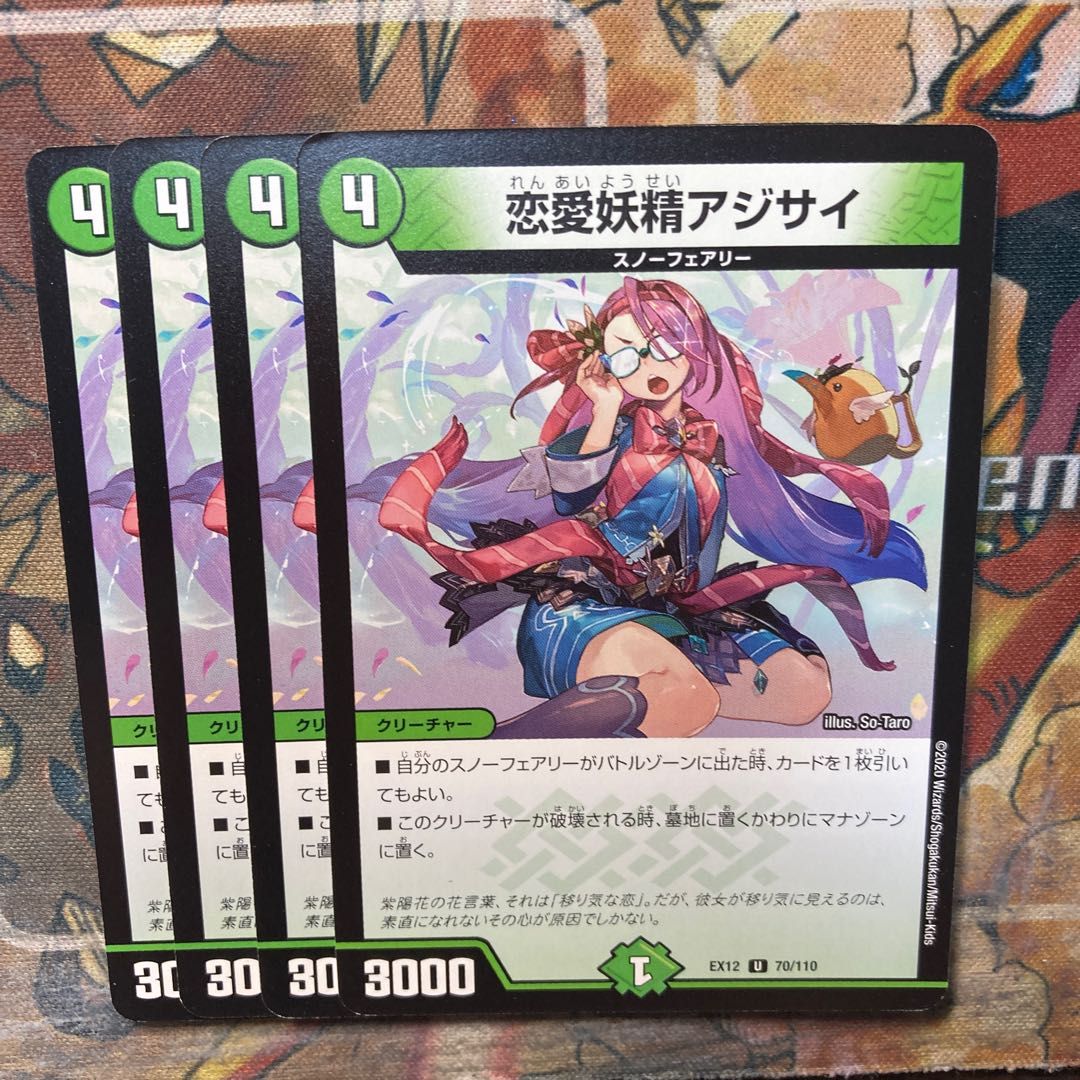 Love Fairy Hydrangea Set of 4