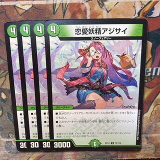 Love Fairy Hydrangea Set of 4