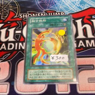 De-Fusion Super Rare 1 copy Special Price