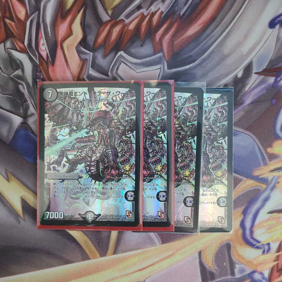 Black Shinryu End of the World