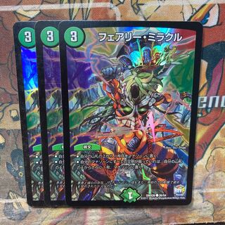 Fairy Miracle C-foil 3-piece set