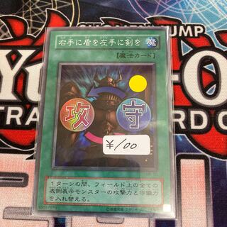 Shield & Sword Super Rare 1 piece special price 2 terms