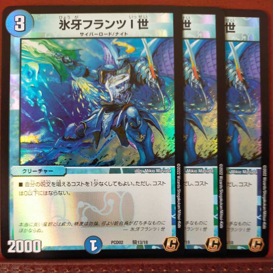 PS066 Set Discount Ice Fang Franz I