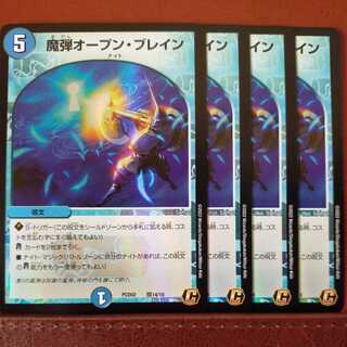 PS068 Set Discount Magic Bullet Open Buletteon