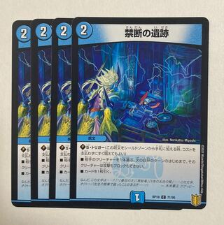Duel Masters Forbidden Ruins C 4 cards