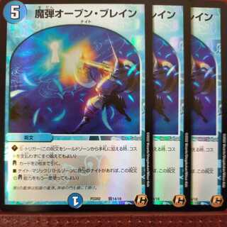 PS070 Set Discount Magic Bullet Open Buletteon