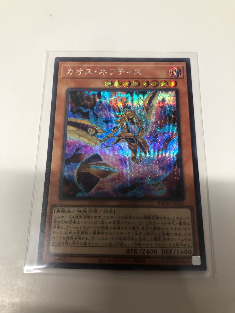 Chaos Nephthys Secret Rare