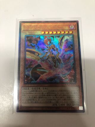 Chaos Nephthys Ultimate Rare