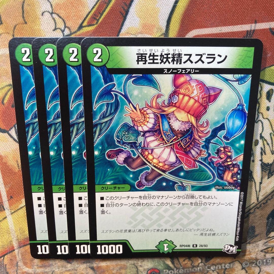 Regeneration fairy lily, set of 4