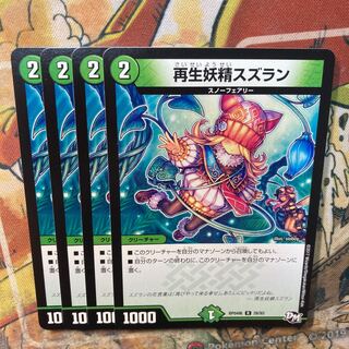 Regeneration fairy lily, set of 4