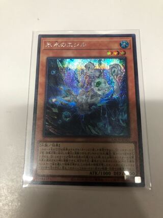 Egil the Ice Water Secret Rare