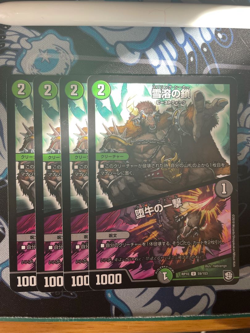 Snow-melting chains｜Cow's blow U