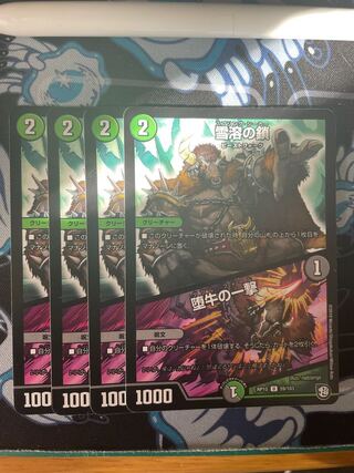 Snow-melting chains｜Cow's blow U