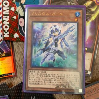 Crystal Girl Ultra Rare￼