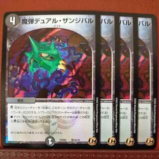 PS075 Set Discount: Magic Bullet Dual Zanzibar