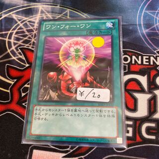 One for One Normal 1 piece special price