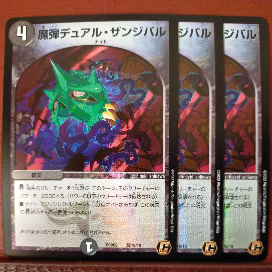 PS076 Set Discount: Magic Bullet Dual Zanzibar