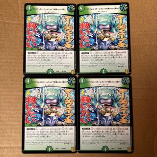 [Manifesto] I want to Redeem Team Wave [Listen].