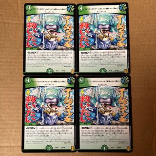 [Manifesto] I want to Redeem Team Wave [Listen].