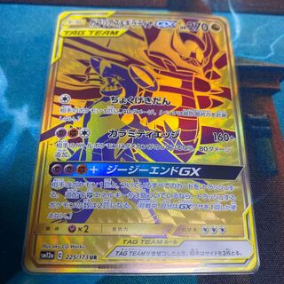 Garchomp & GiratinaGX UR