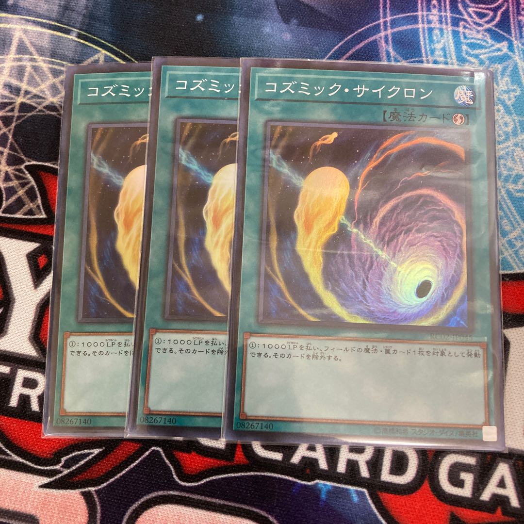 Cosmic Cyclone Super Rare 3pcs