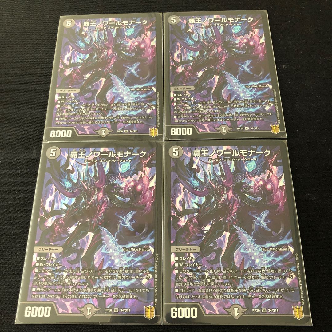 High King Noir Monarch