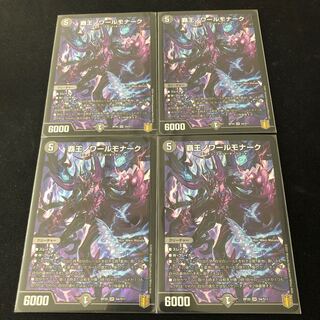 High King Noir Monarch