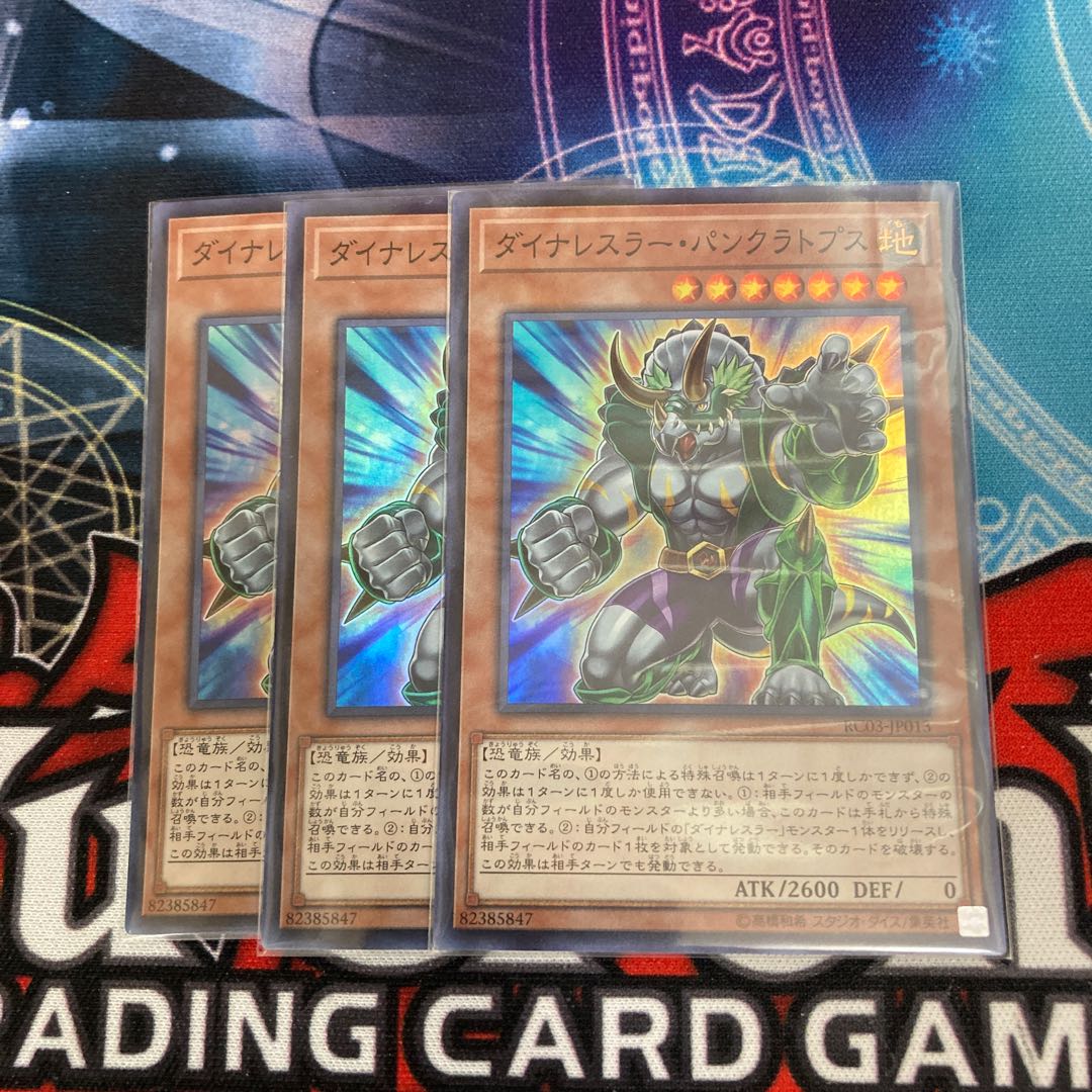 Dinowrestler Pankratops Super Rare 3pcs