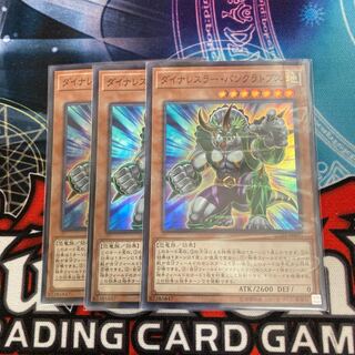 Dinowrestler Pankratops Super Rare 3pcs