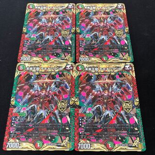 Future King Dragon Momo King JO