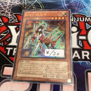 ZW-Polar Star Divine Horse Holy Armor Ultra Rare 1 piece