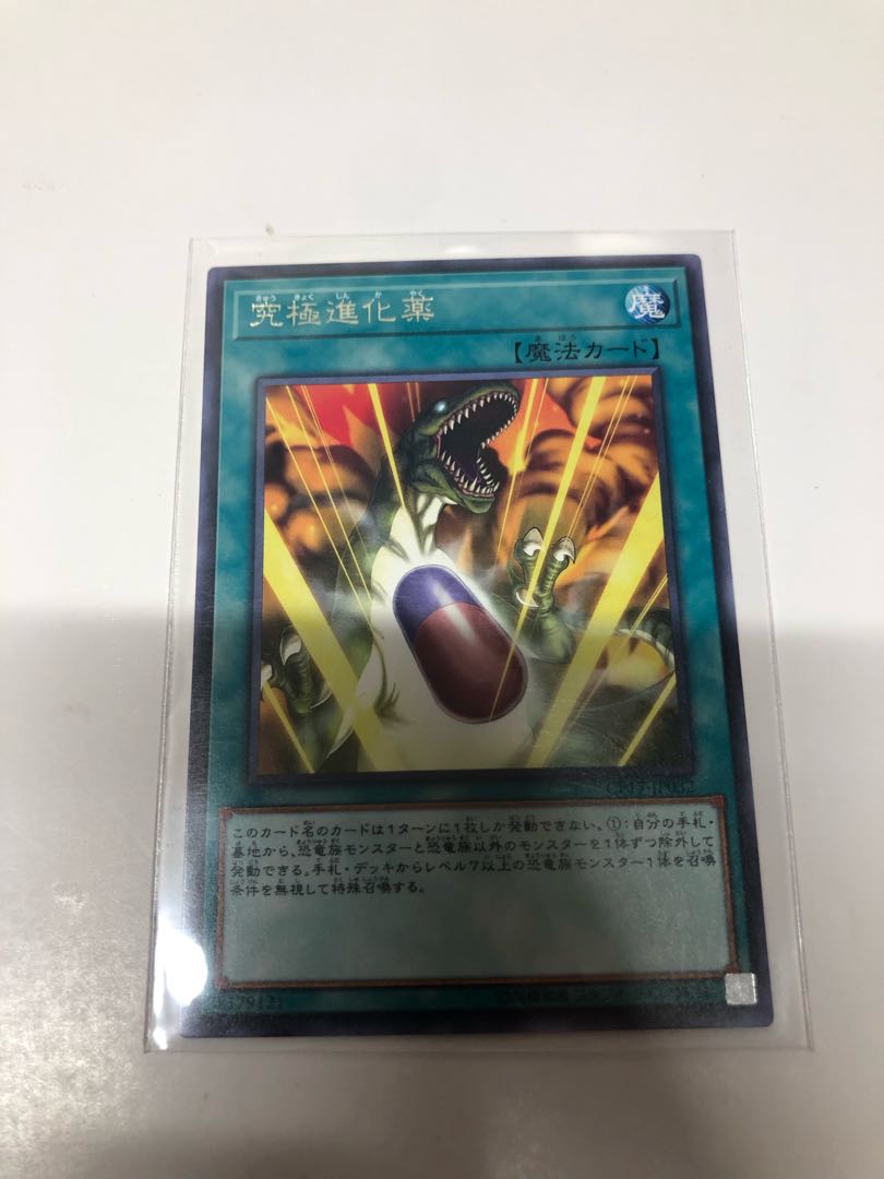 Double Evolution Pill