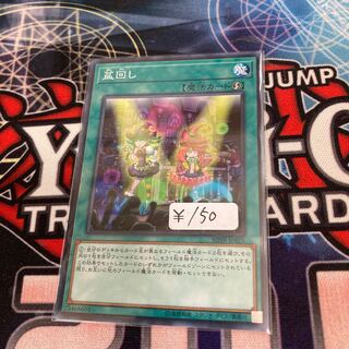 Set Rotation Normal 1 piece