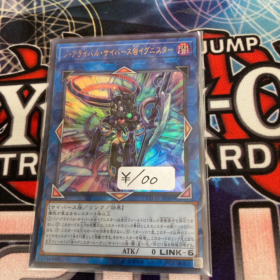 The Arrival Cybers @ Ignistar Ultra Rare 1 piece