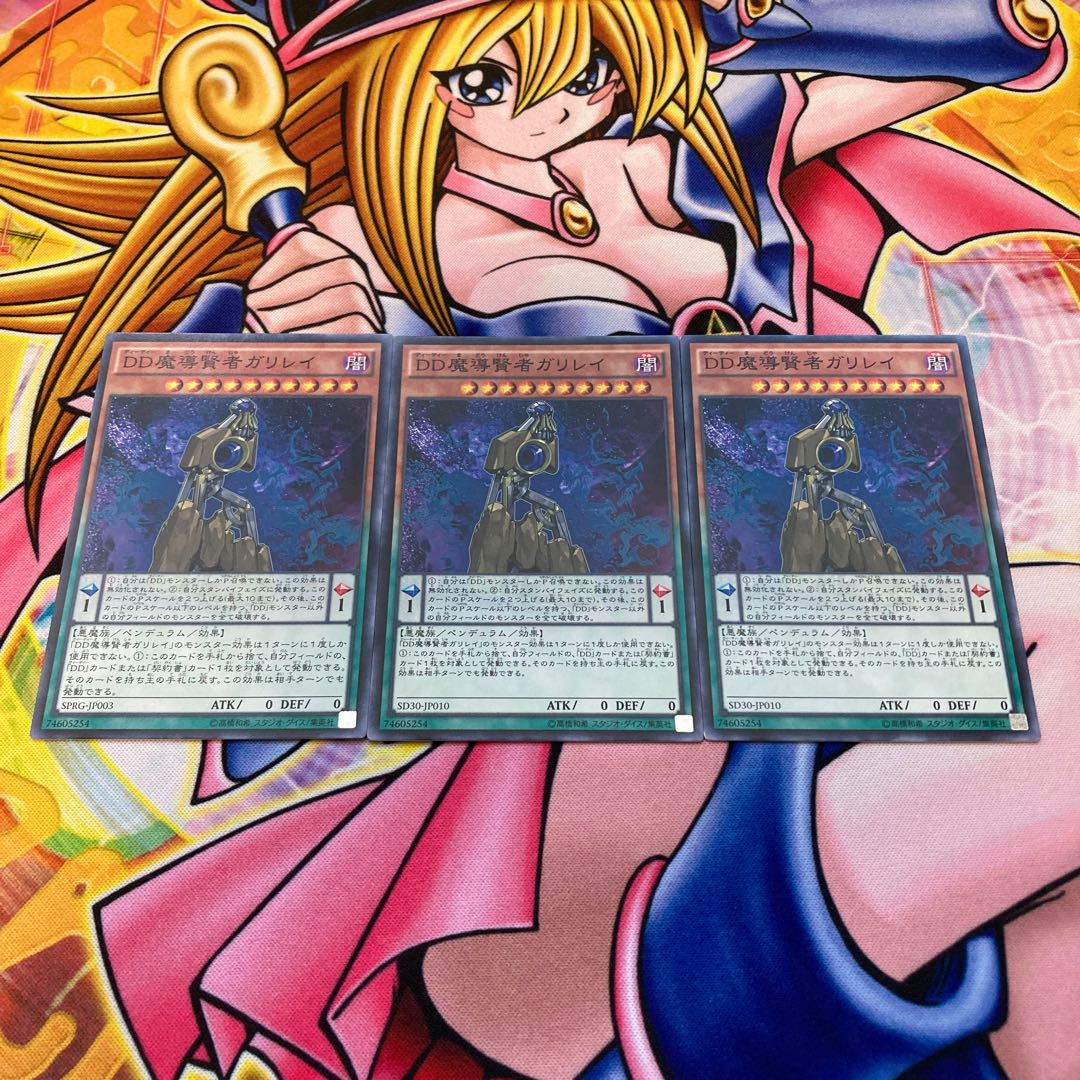 DD魔導賢者ガリレイ