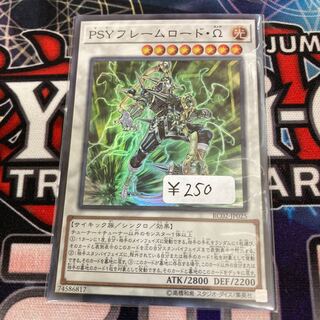 PSY-Framelord Omega Super Rare 1 piece