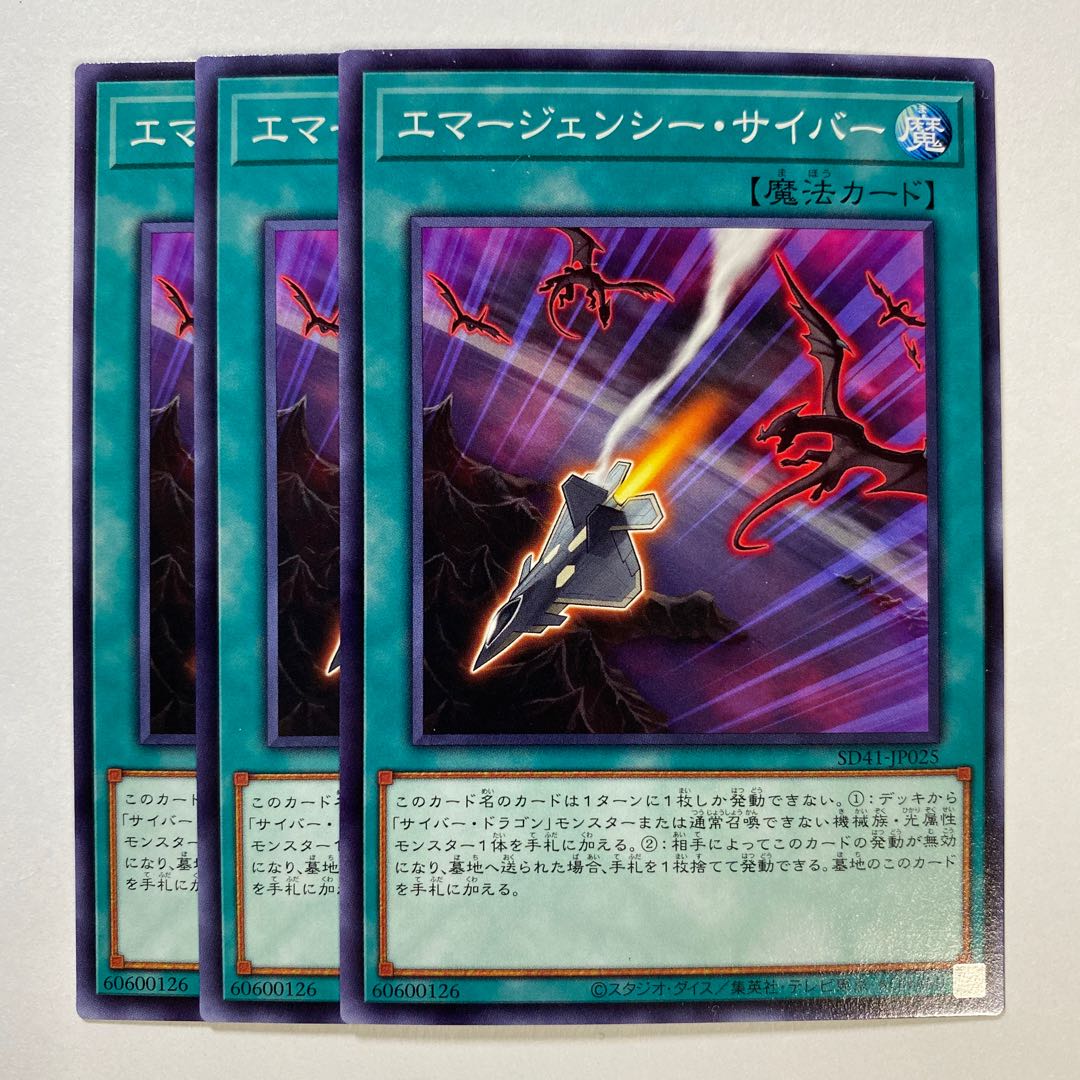 Cyber Emergency Normal